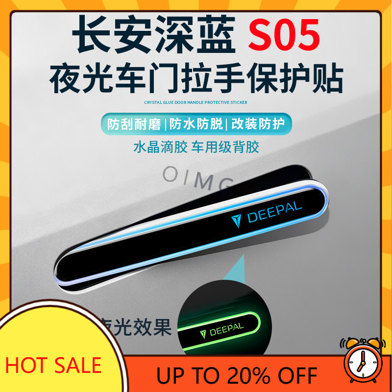 Car Door Handle Protector - OMIG Pelindung Gagang Pintu Changan Deepal
